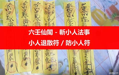 如何 讓 小人得到報應|[難過] 有人可以來講一些職場小人遭到現世報的